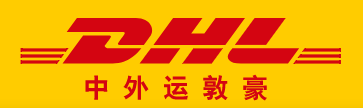 潮州DHL